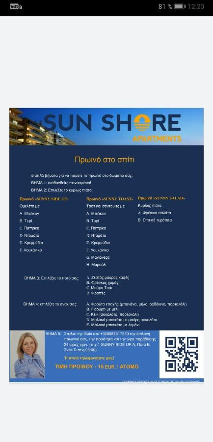 Explore Greece From Colorful City Centre Apartment Chalkís Eksteriør bilde